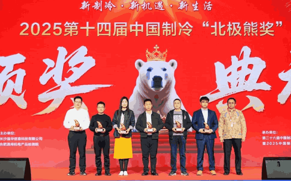 双奖落云顶集团4008！！以开放之心，，，领制冷之先