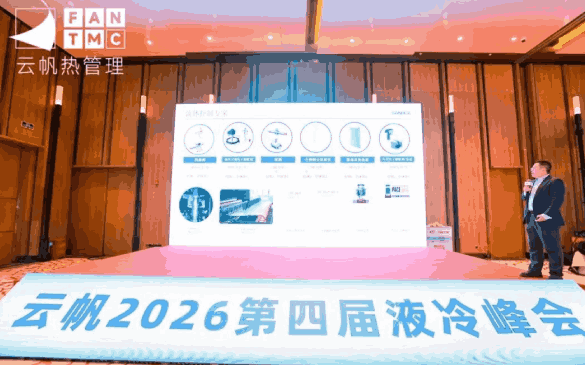 液冷赛道硬核玩家！！！云顶集团4008以“三？？？汀敝κ葜行睦淙锤锩
